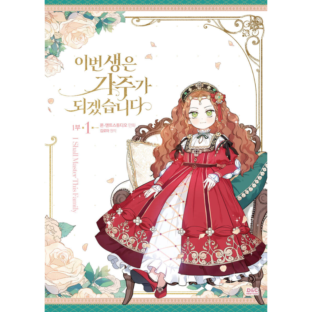 Dominaré a esta familia - Parte 1 Vol.1~4 (Versión coreana)