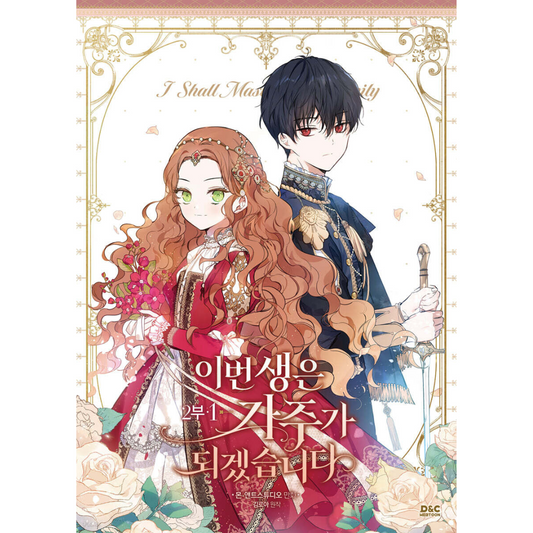 Dominaré a esta familia - Parte 2 Vol.1~3 (Versión coreana)