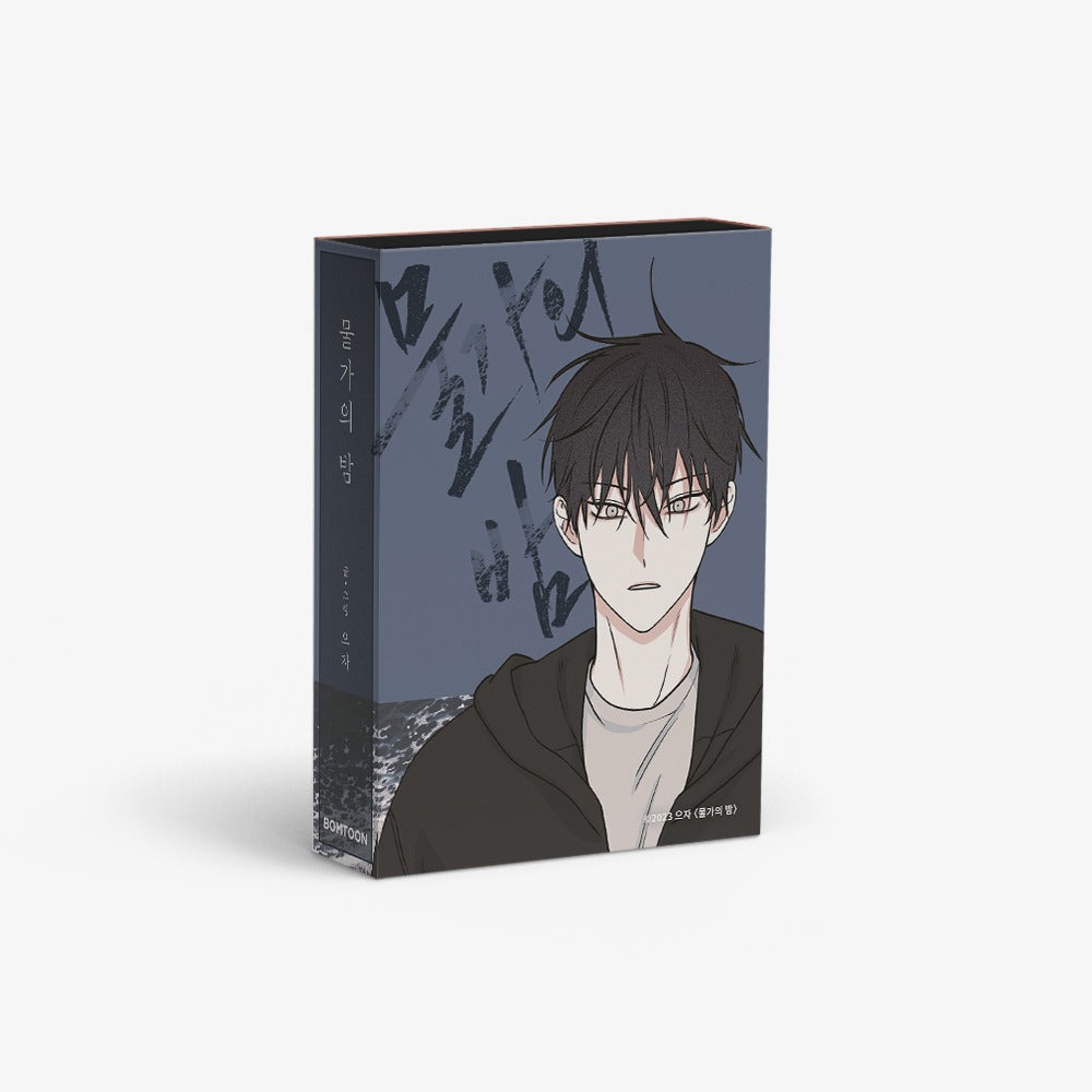 Colección de pegatinas "Marea baja en el crepúsculo", vol. 2