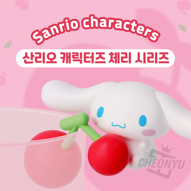 Figura aleatoria de taza de cereza de Sanrio