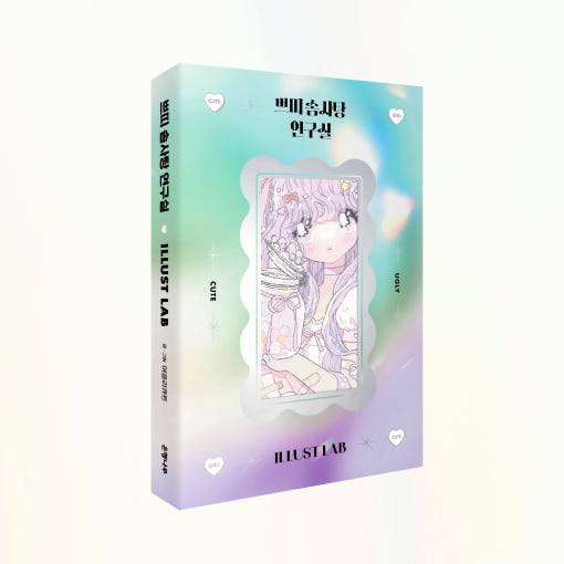 Yondo - Ugly Cute Illust Lab Sticker Book