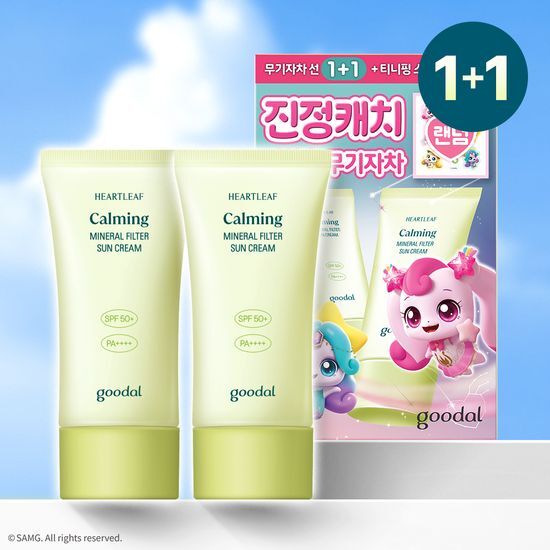 Goodal - Heartleaf Calming Mineral Filter Sun Cream 50ml 1+1 Set