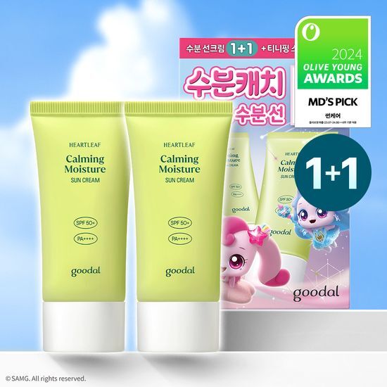 Goodal - Heartleaf Успокаивающий увлажняющий солнцезащитный крем 50 мл 1+1 набор
