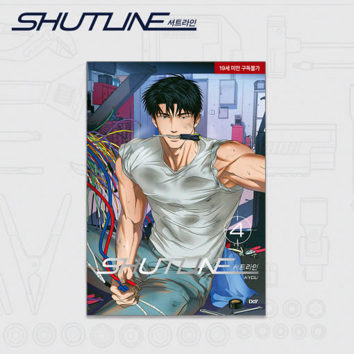 Shutline Vol.1~5(Korean Ver.)