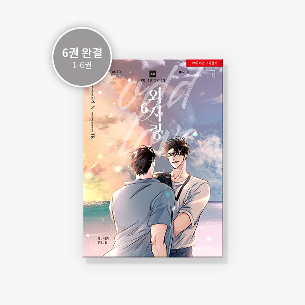 Odd Love Vol.1~6 (Versión coreana)