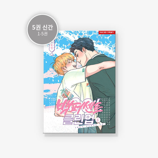 Mr. 100% Perfect! Vol.1~5 (Korean Ver.)