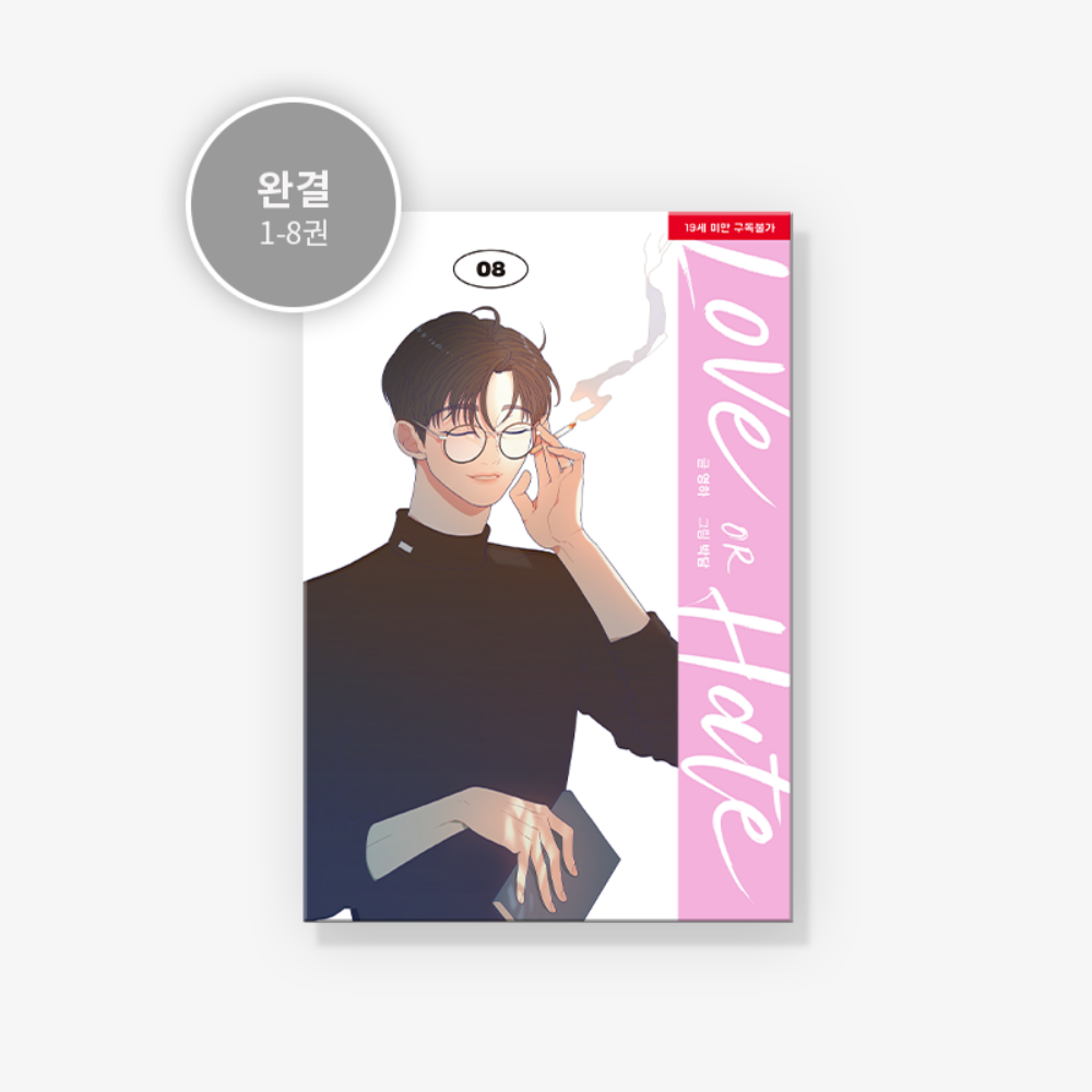 Amor u Odio Vol.1~8 (Versión Coreana)