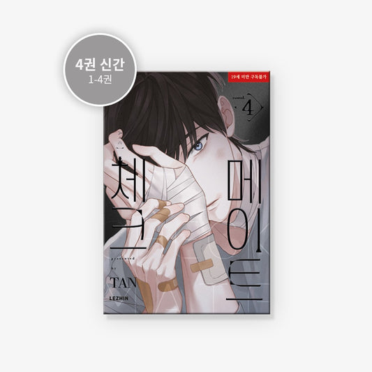 Checkmate Vol.1~3 (Korean Ver.)
