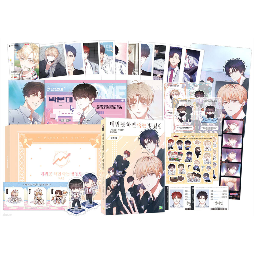 Debut or Die — лимитированный бокс-сет (корейская версия)