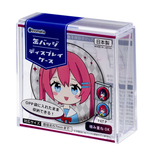 inomata - Can Badge Display Case