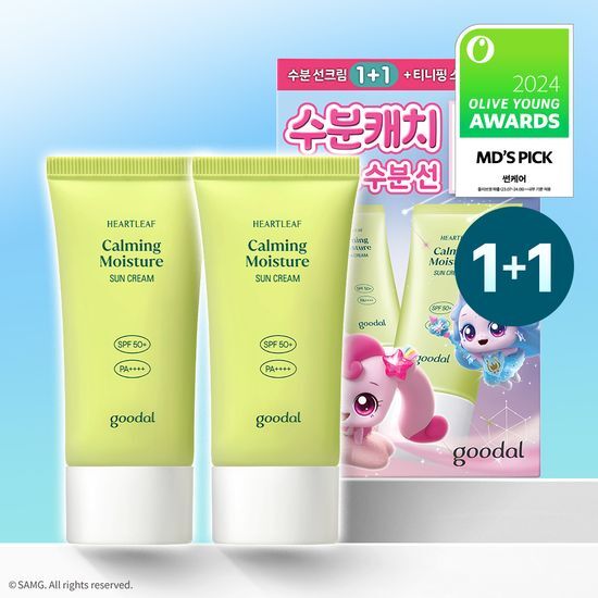 Goodal - Heartleaf Успокаивающий увлажняющий солнцезащитный крем 50 мл 1+1 набор