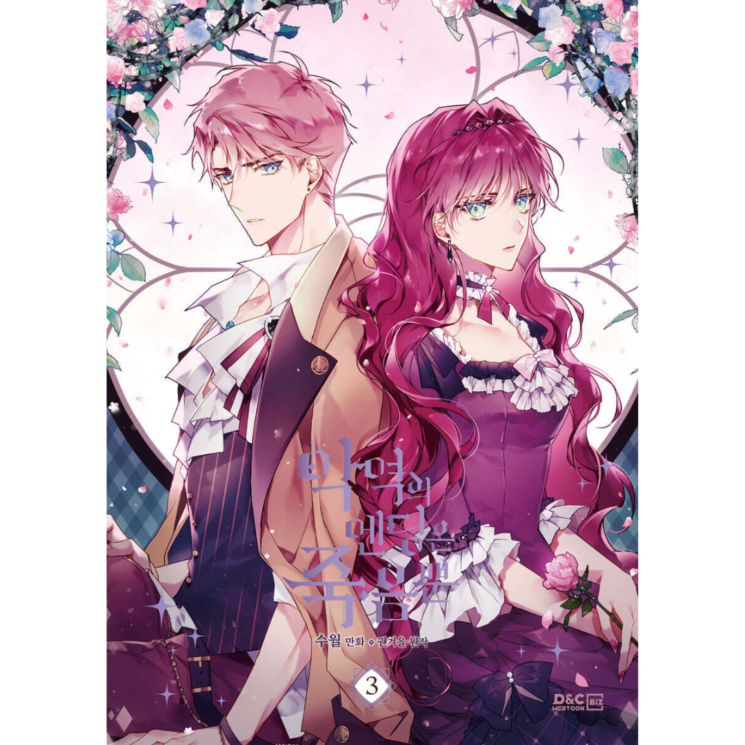 Los villanos están destinados a morir - Vol. 1 ~ 8 (versión coreana)