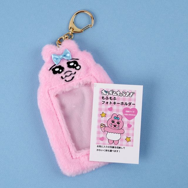 Opanchu Usagi - Fluffy Photo Card Holder