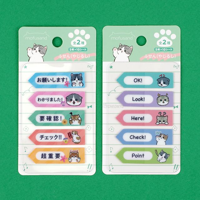 Mofusand - Arrow Sticky Memo