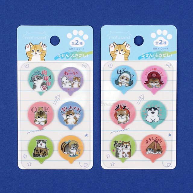 Mofusand - Speech Bubble Sticky Memo