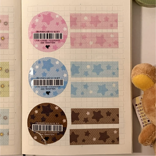 Waytoofetch - Cozy Series Masking Tape
