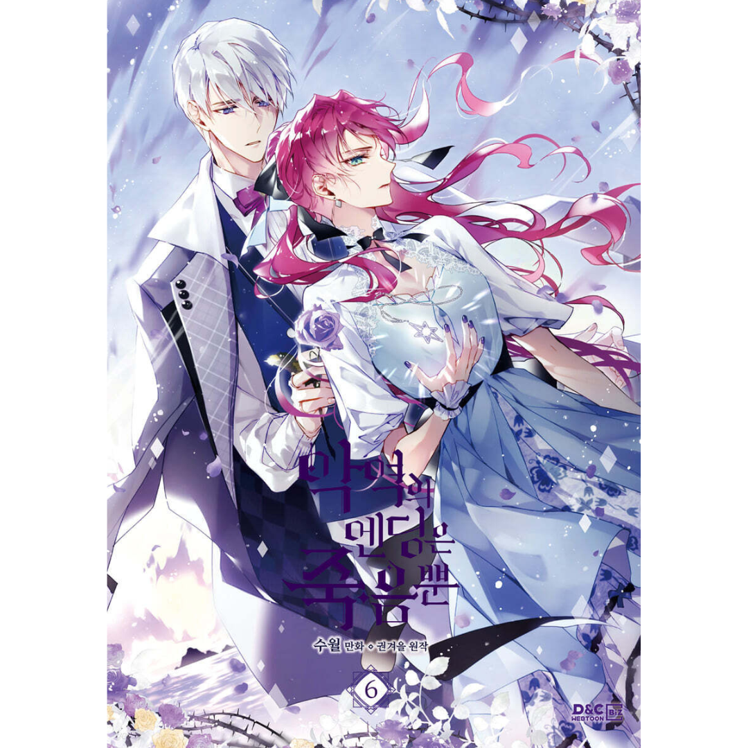 Los villanos están destinados a morir - Vol. 1 ~ 8 (versión coreana)