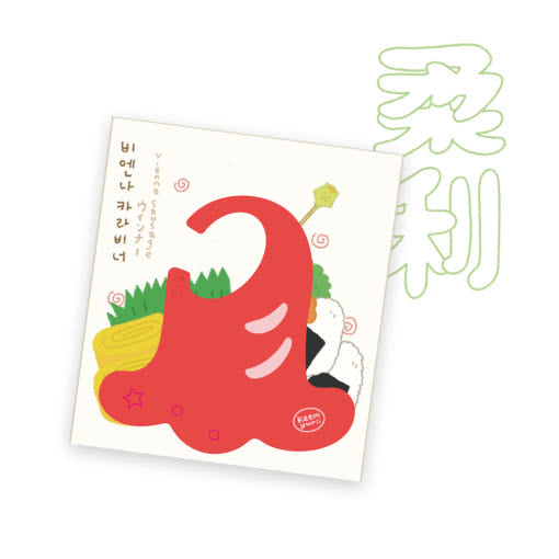 keemyurii - Yuri Vienna Carabiner