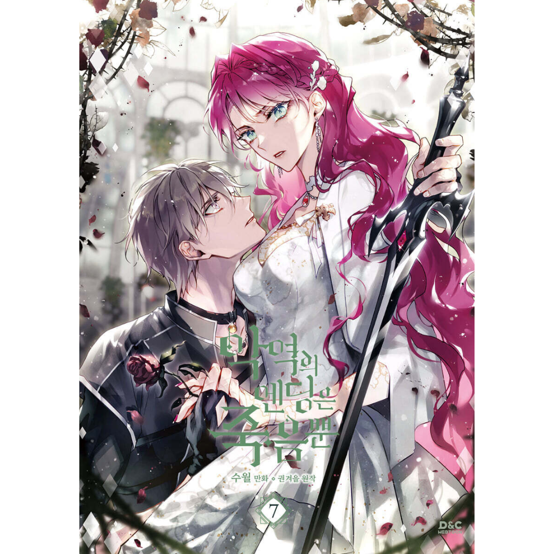 Los villanos están destinados a morir - Vol. 1 ~ 8 (versión coreana)