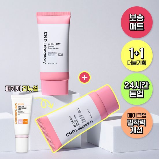 Laboratorio CNP - Protección Solar Tonificante 50 ml Pack Doble