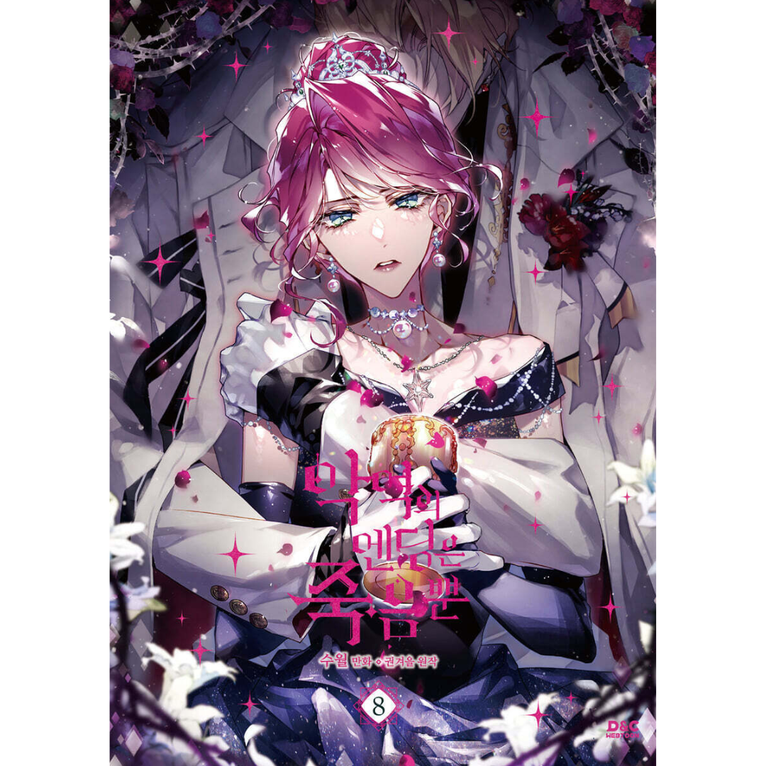 Los villanos están destinados a morir - Vol. 1 ~ 8 (versión coreana)