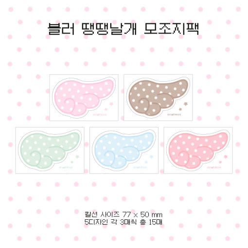 theglintof - Blur Polka Dot Wings Paper Sticker Pack