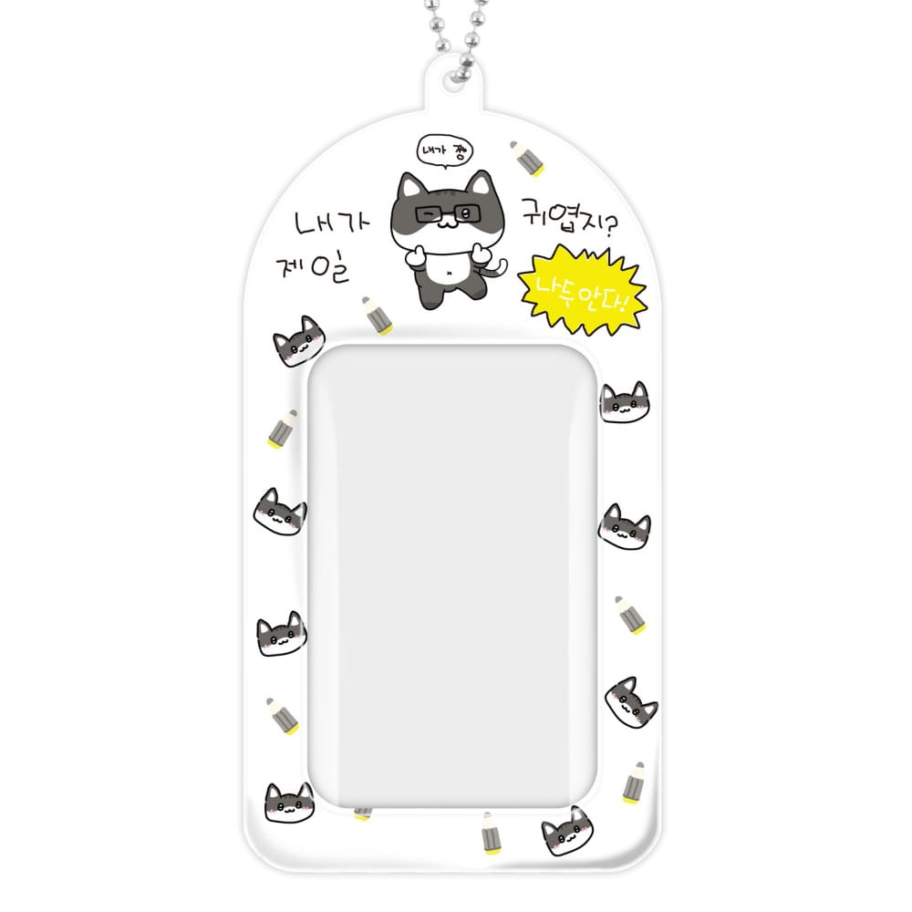 Ducky World - Cutie Animal Series Photocard Holder Keyring