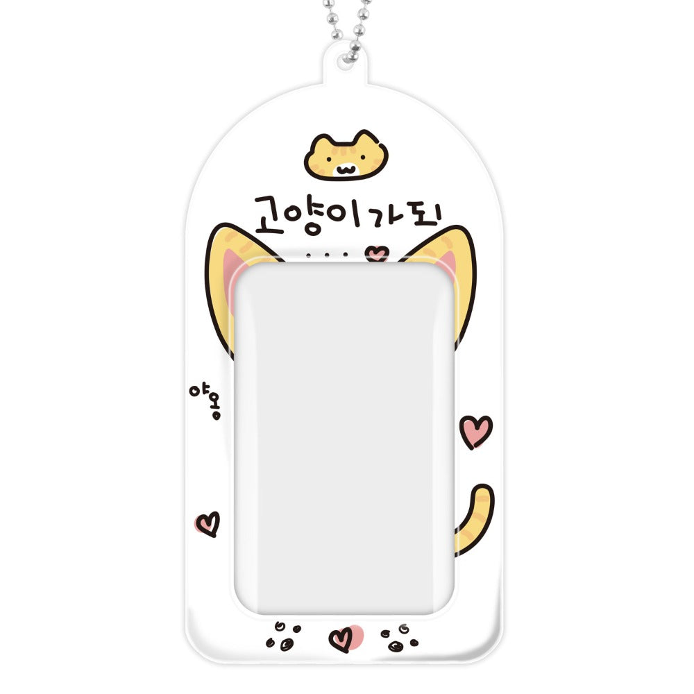 Ducky World - Animal Series 2 Photocard Holder Keyring
