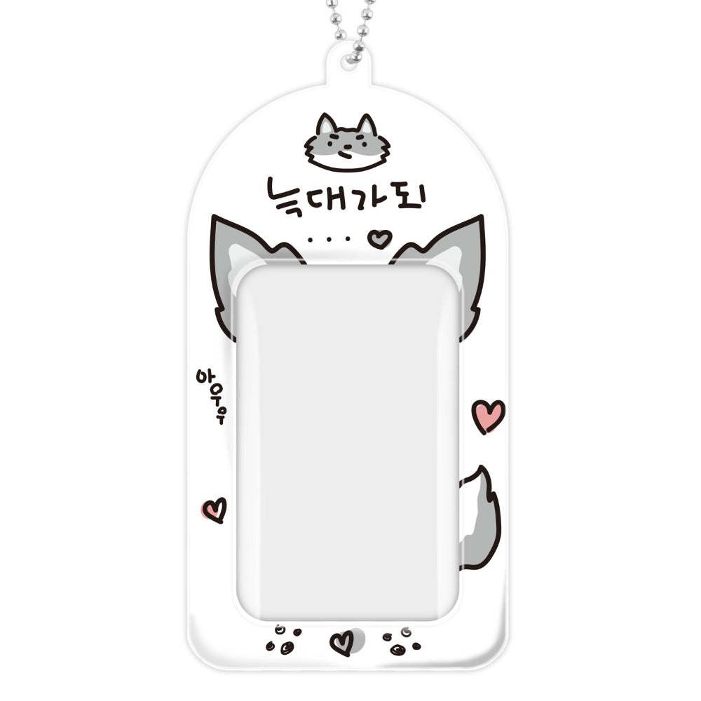 Ducky World - Animal Series 2 Photocard Holder Keyring