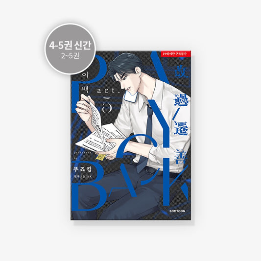 Los villanos están destinados a morir - Portafotos