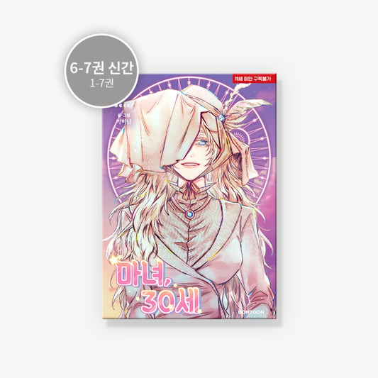 The Virgin Witch Vol.1~7 (Korean Ver.)