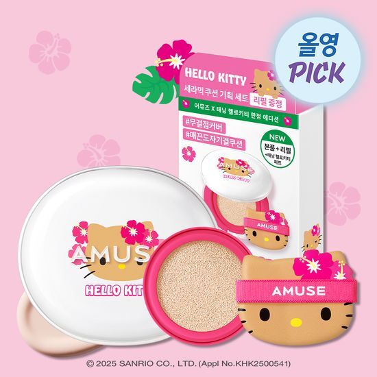 [IVE Wonyoung Pick] AMUSE X Tanning Hello Kitty - Ceramic Skin Perfector Cushion Set
