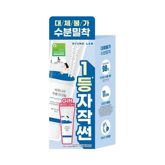 ROUND LAB - Birch Juice Moisturizing Sunscreen 50ml (+Cleanser 20ml)