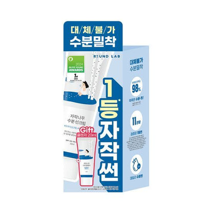 ROUND LAB - Birch Juice Moisturizing Sunscreen 50ml (+Cleanser 20ml)