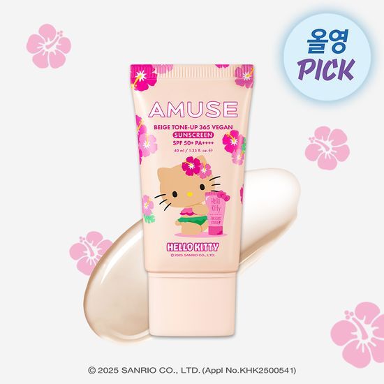 [IVE Wonyoung Pick] AMUSE X Tanning Hello Kitty - Beige Tone-Up 365 Vegan Sunscreen