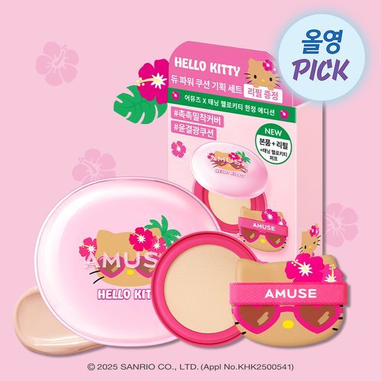 [IVE Wonyoung Pick] AMUSE X Tanning Hello Kitty - Dew Power Vegan Cushion