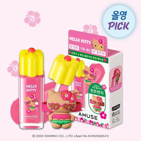 [IVE Wonyoung Pick] AMUSE X Tanning Hello Kitty - Dew Tint Set