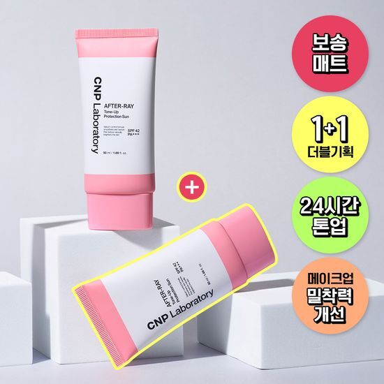 CNP Laboratory - Tone-Up Protection Sun 50ml Double Pack