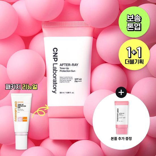 CNP Laboratory - Tone-Up Protection Sun 50ml Double Pack