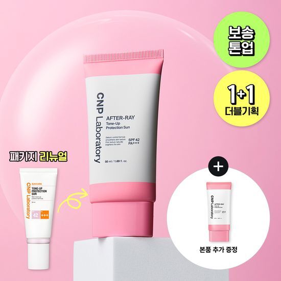 CNP Laboratory - Tone-Up Protection Sun 50ml Double Pack