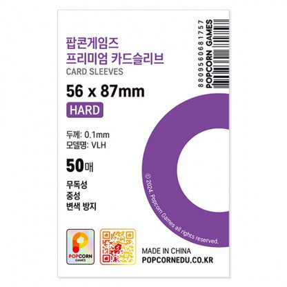 Popcorn Games Premium Card Sleeves 50pcs Hard photocard sleeves kpop card sleeves sleeves 56x87 k-pop shplaza globalsh korean 