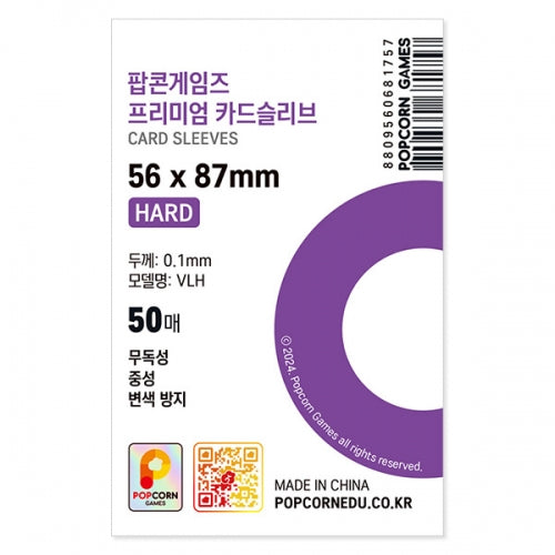 Popcorn Games Premium Card Sleeves 50pcs Hard photocard sleeves kpop card sleeves sleeves 56x87 k-pop shplaza globalsh korean 